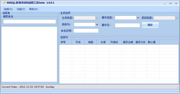 Screenshot of MSSQL database structure reading tool