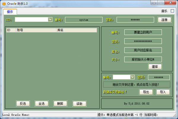 Oracle assistant screenshot