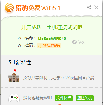 Cheetah free WIFI online use web version Cheetah free WIFI online use web version