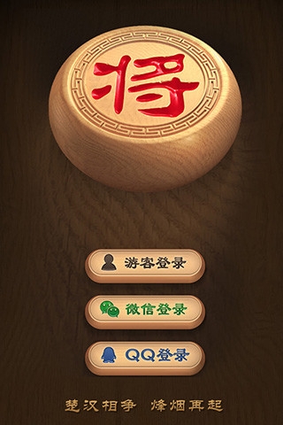 Tiantian Xiangqi 2023 free download