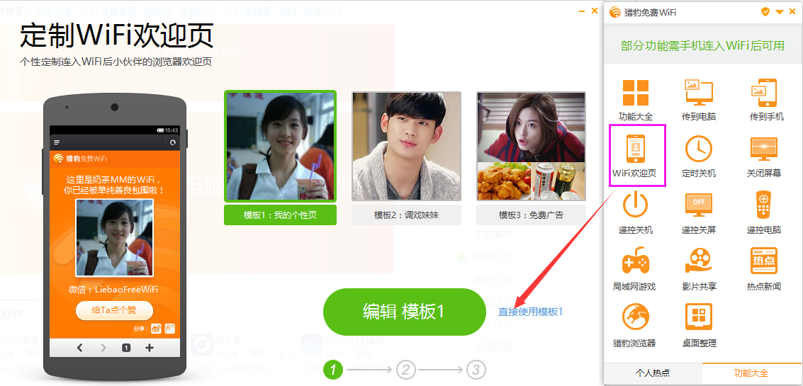 How to use Cheetah’s free WIFI How to use Cheetah’s free WIFI