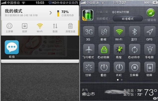 Kingsoft Battery Doctor