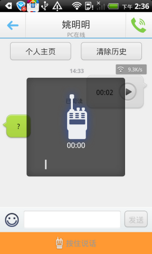 YY voice online use