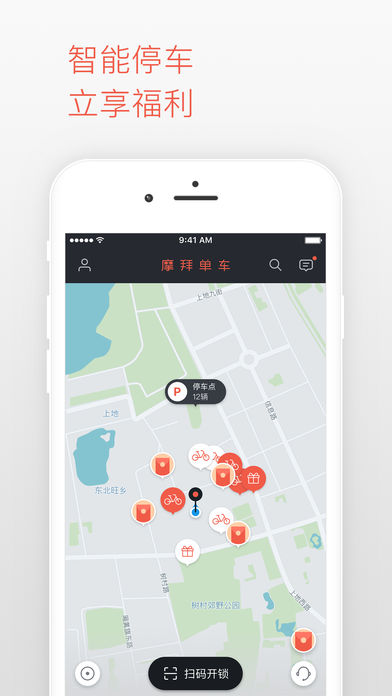 Mobike screenshots