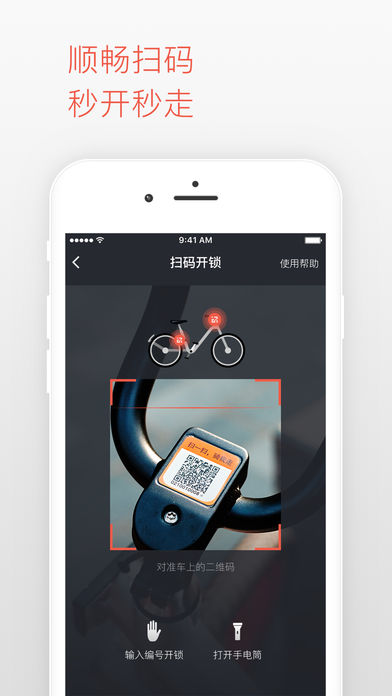 Mobike screenshots