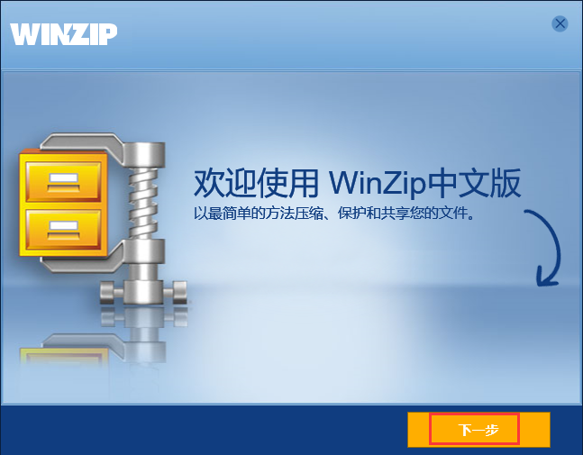 WinZip PC version download WinZip screenshot
