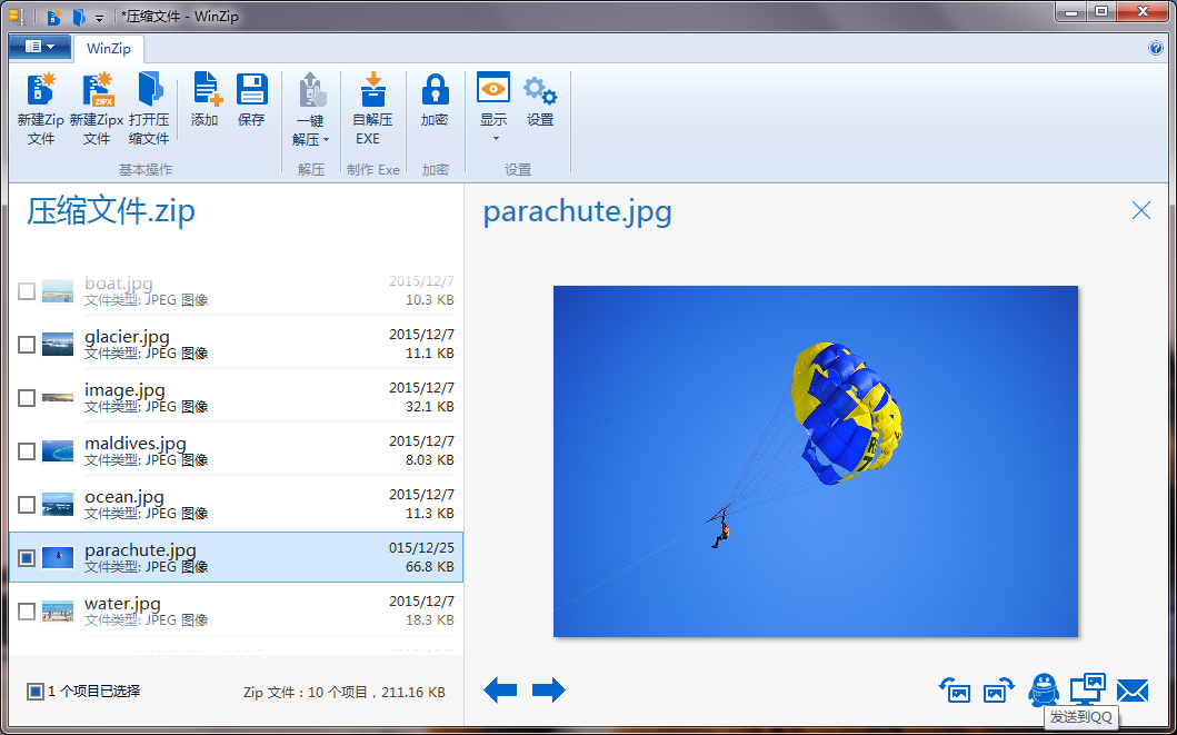 WinZippc version WinZip screenshot
