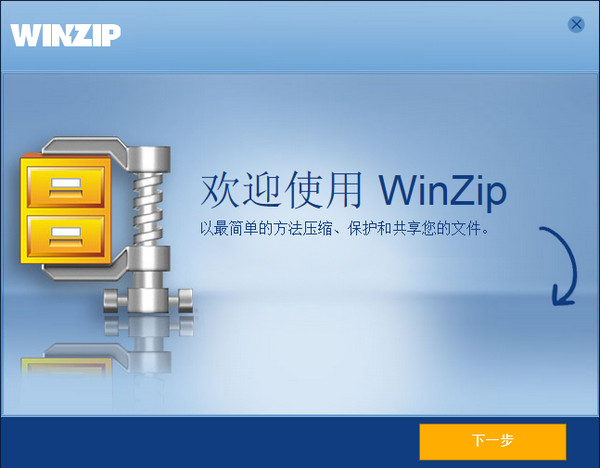 WinZip online use web version WinZip screenshot
