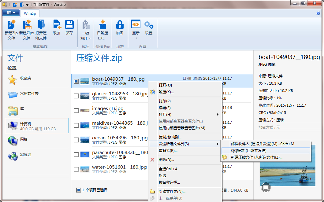 WinZip PC version WinZip screenshot