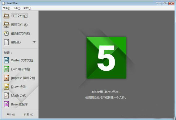 LibreOffice screenshot