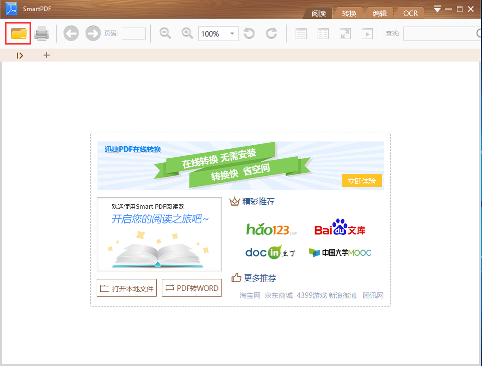 SmartPDF screenshot