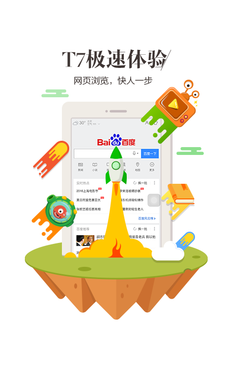 hao123 browser screenshot