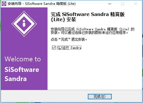 Sisoftware Sandra screenshot