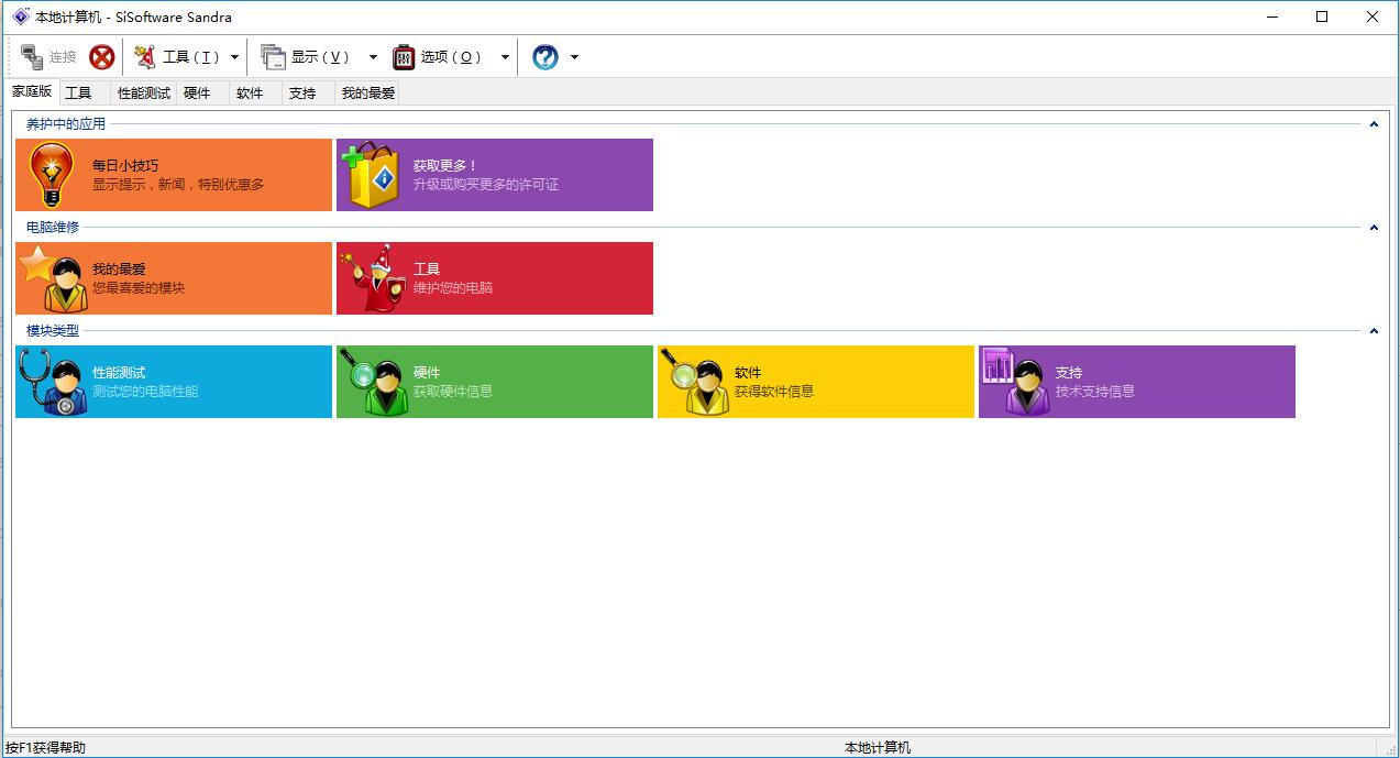 Sisoftware Sandra screenshot