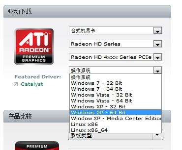 ATI graphics card universal driver online use web version