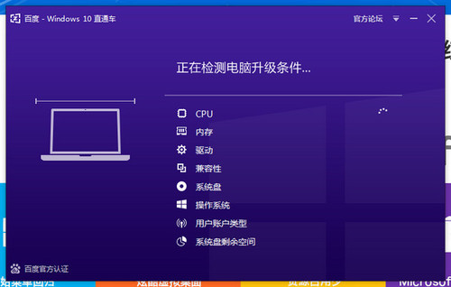 Baidu Windows 10 Express