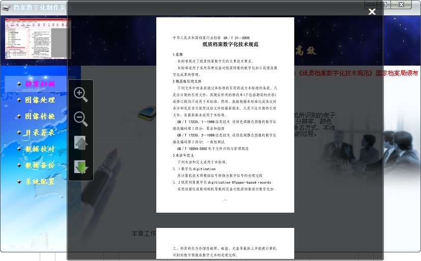 Archive digital processing and production system