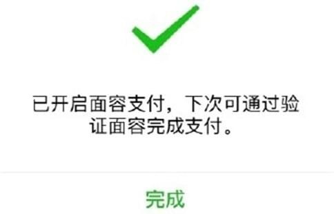 Tencent WeChat