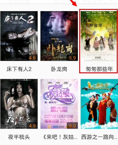 How does 1905 Movie Network cache movies?