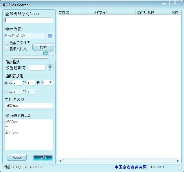 Batch rename software
