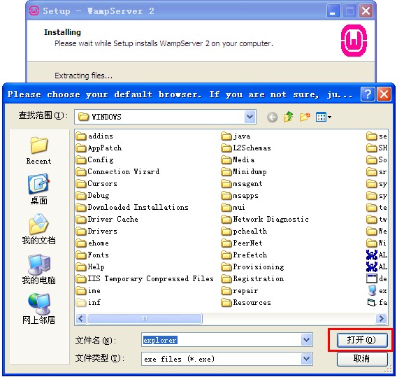 WampServer screenshot