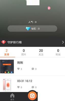 Screenshot of a live broadcast