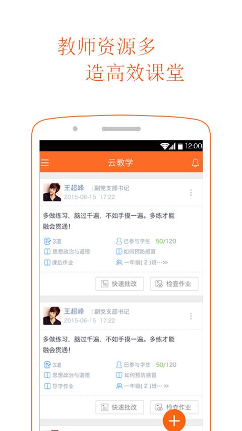 Cloud teaching platform