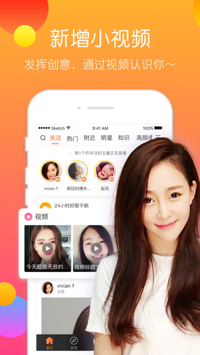 Screenshot of a live broadcast