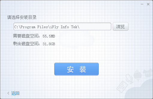 iFlytek input method