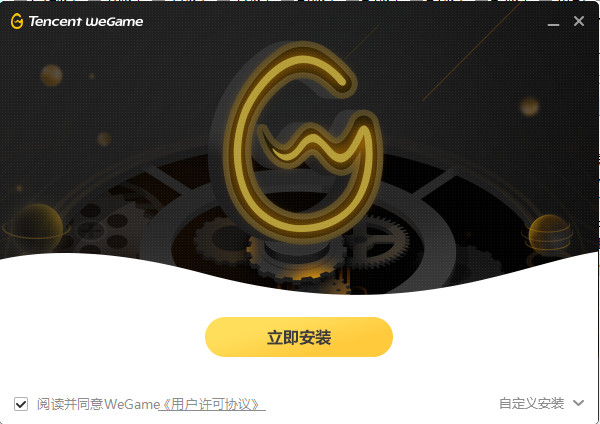 Wegame screenshot