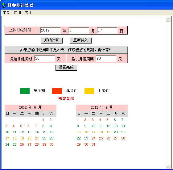 Ovulation calculator