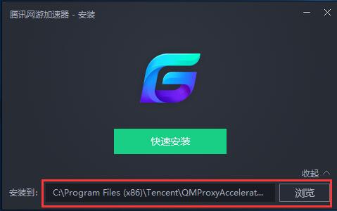 Screenshot of Tencent Online Game Accelerator