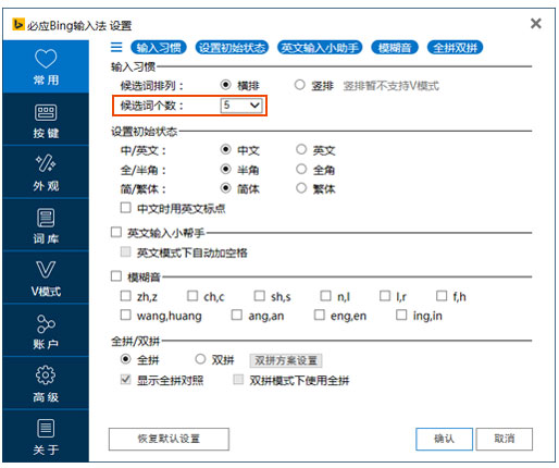 Bing input method