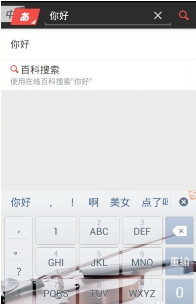 Youdao Dictionary