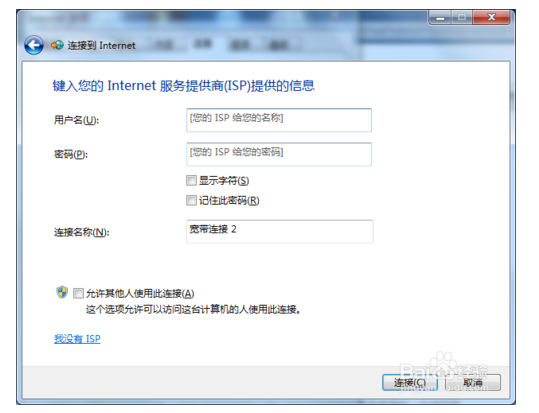 Broadband password viewer screenshot