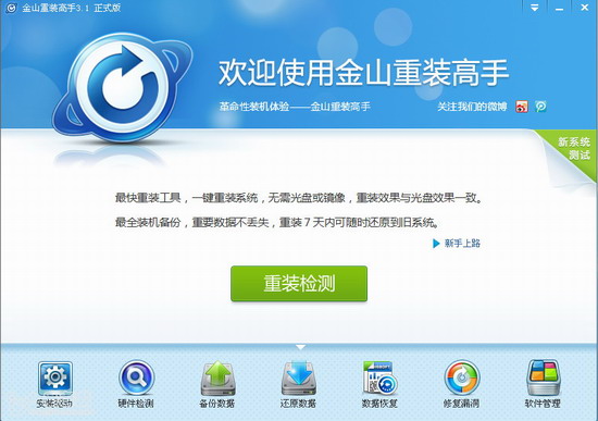 Kingsoft Heavy Equipment Master