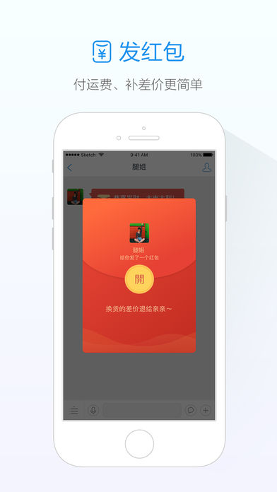 Wangxin-Alibaba Wangwang mobile version screenshot