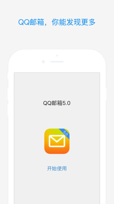 QQ mailbox 2023 free download