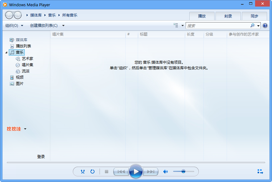 Windows Media Player screenshot