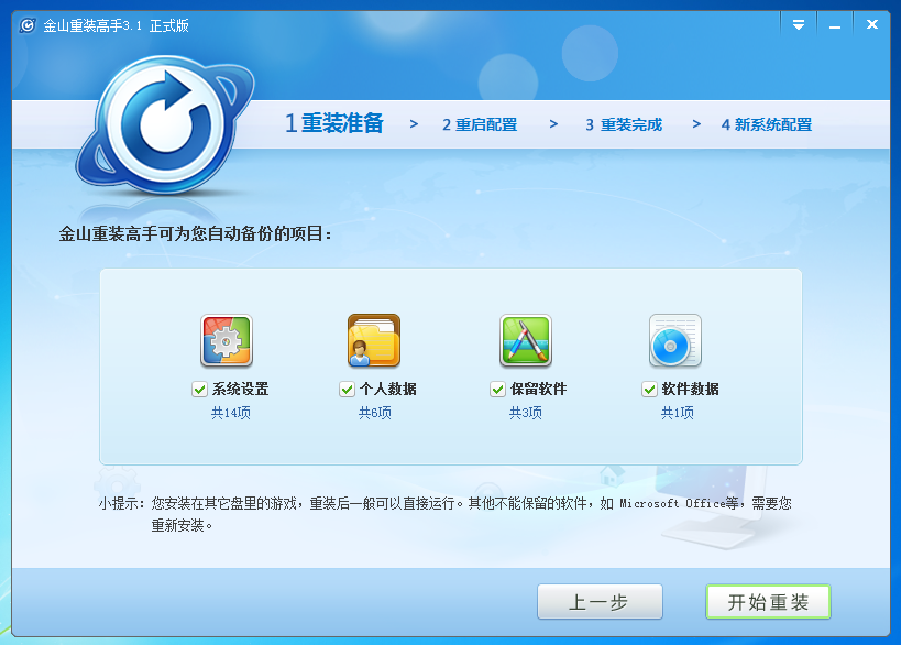 Kingsoft Heavy Equipment Master