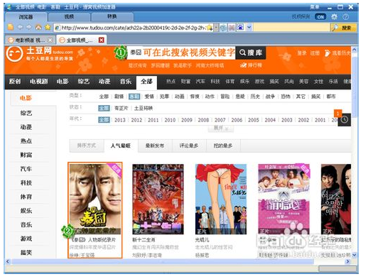 Weitang FLV video download software screenshots
