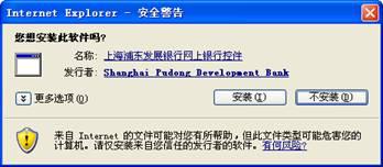 How about Shanghai Pudong Development Bank’s online banking security control? How about Shanghai Pudong Development Bank’s online banking security control?