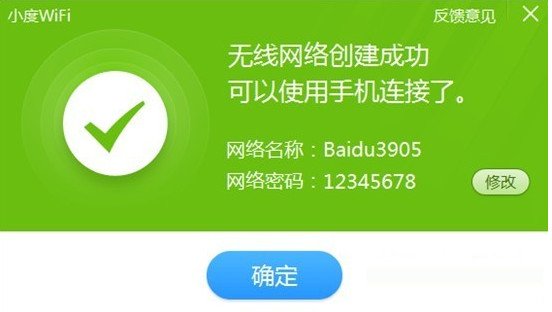 Screenshot of Xiaodu WiFi driver