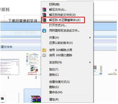 Screenshot of Chinese Caiyun font