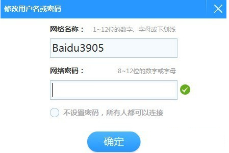 Screenshot of Xiaodu WiFi driver