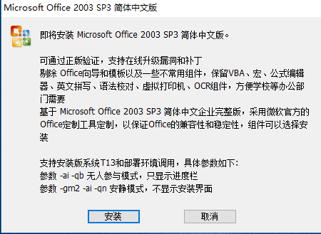 Microsoft Office PC version Microsoft Office PC version