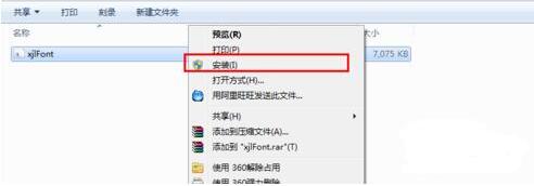 Screenshot of Chinese Caiyun font
