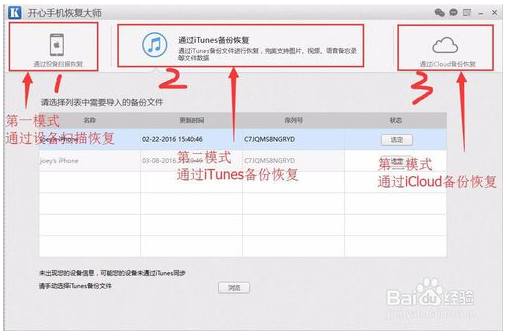 Download and install the PC version of Kaixin Mobile Recovery Master
