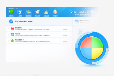 2345 Software Manager Screenshot