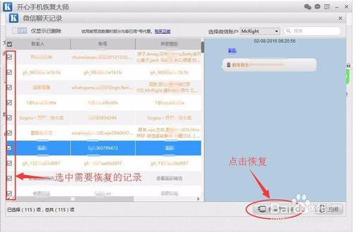 Download the PC version of Kaixin Mobile Recovery Master